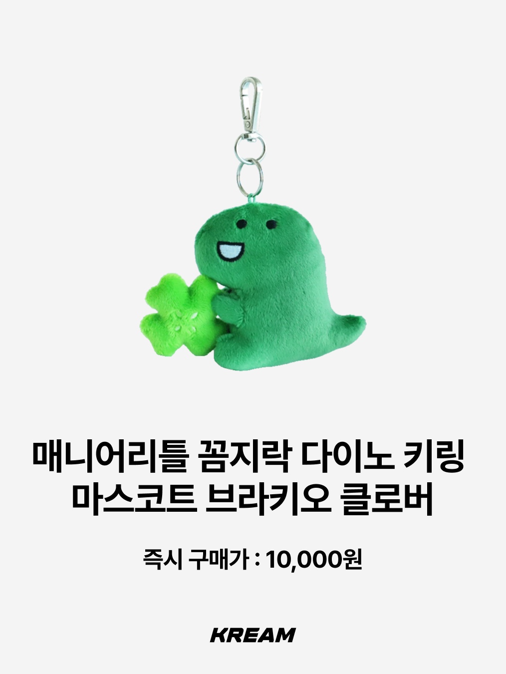 Bbangbbang Lucky Four Leaf Clover Keyring, ChimChakMan Stress Ball Lemon 착용 스타일 - 10
