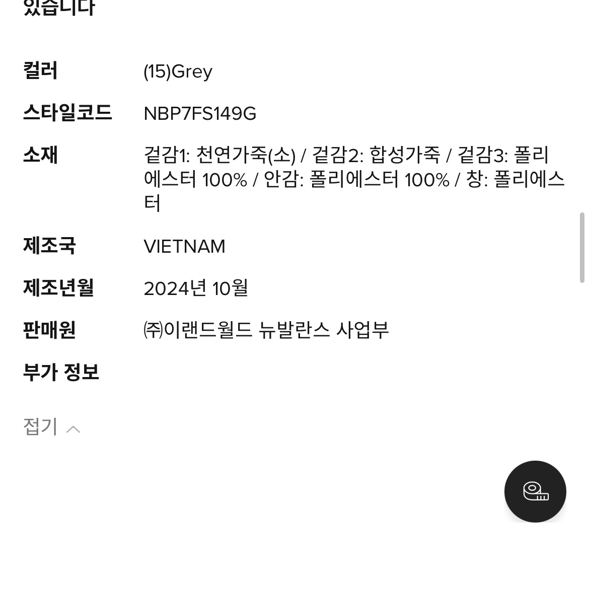 New Balance 2002R Premium Vintage Grey 착용 스타일 - 5