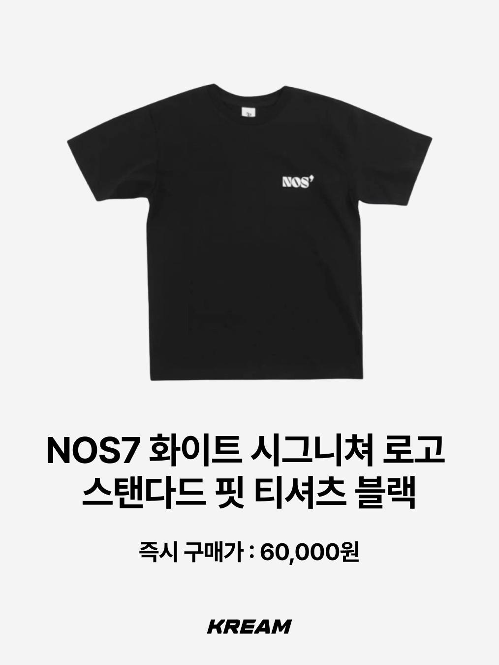 Nike Tottenham Hotspur 2024/25 Dri-Fit Stadium Home Jersey White (Non Marking Ver.), NOS7 White Signature Logo Standard Fit T-Shirt Black 착용 스타일 - 3