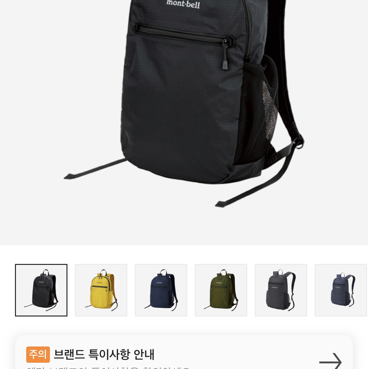 Montbell Pocketable Light Pack 10 Black 착용 스타일 - 1