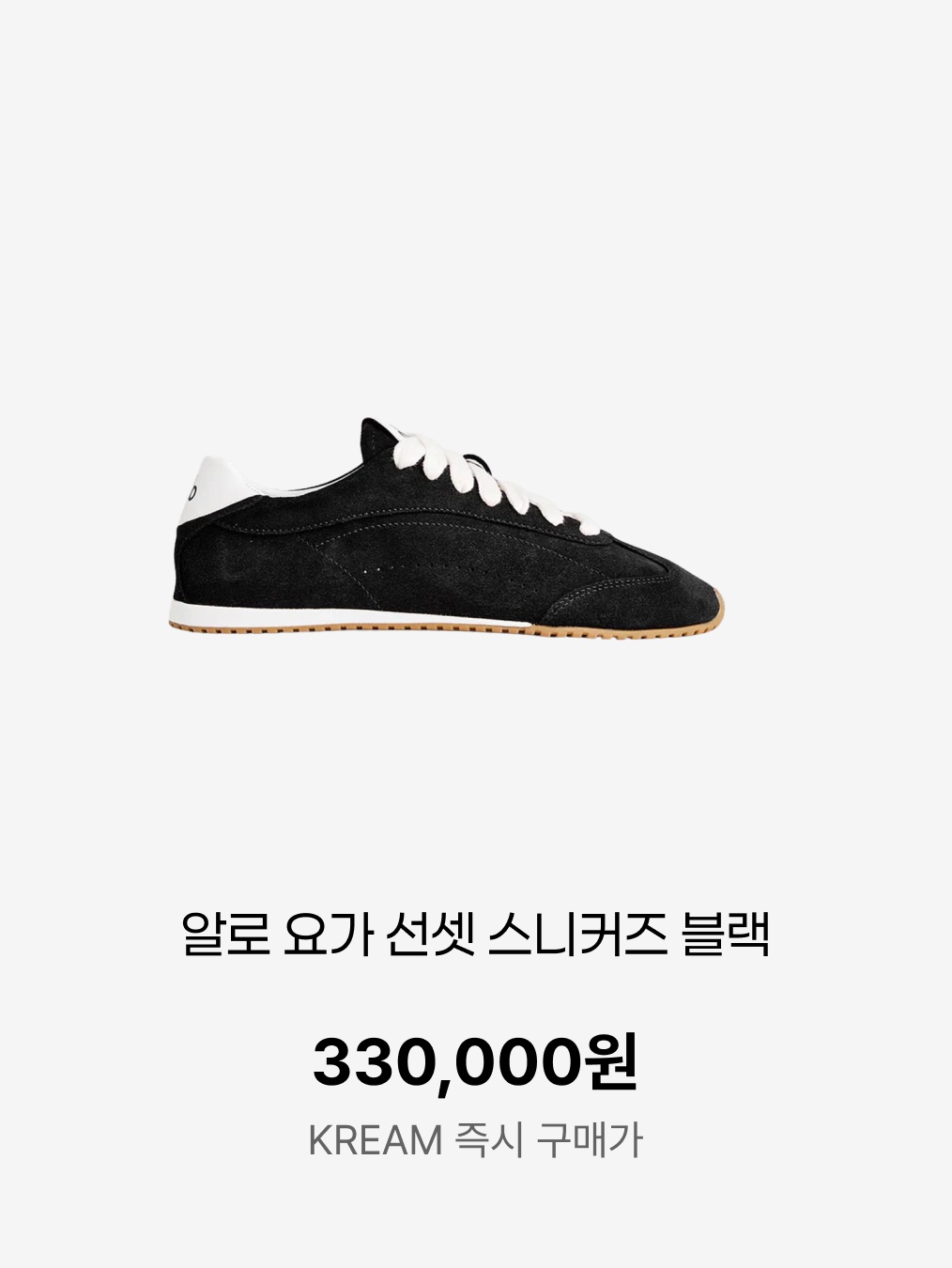 (W) Alo Yoga Sunset Sneaker Black, (W) Alo Yoga Sunset Sneaker Sandstone Ivory 착용 스타일 - 6