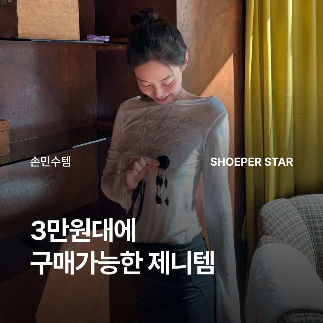 ShoePerStar님의 스타일 - 1