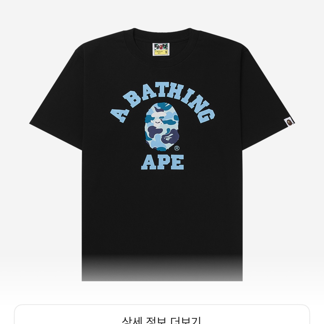 BAPE ABC Camo College T-Shirt Black Blue 착용 스타일