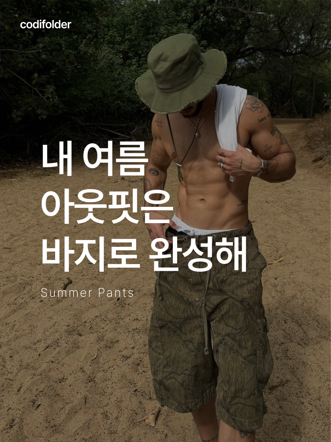 ★＊☆ 눈길이 가는 코디는 코디-폴더 ☆＊★님의 스타일 - 1