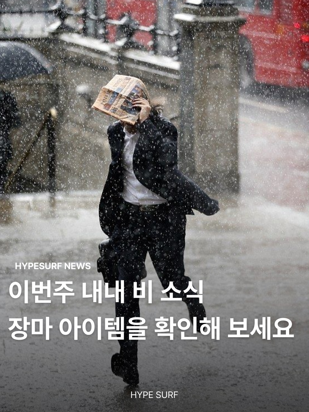 (W) Hunter Play Short Rain Boots Black, (W) Hunter Play Tall Wellington Rain Boots Black 착용 스타일 - 1