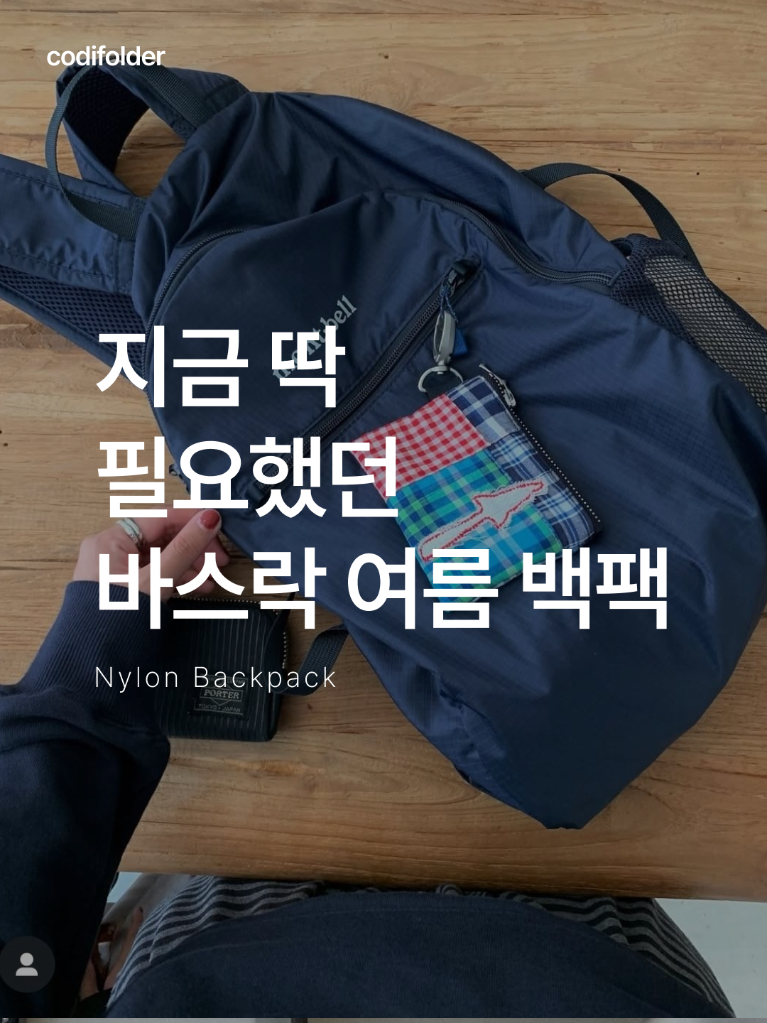 ★＊☆ 눈길이 가는 코디는 코디-폴더 ☆＊★님의 스타일 - 1