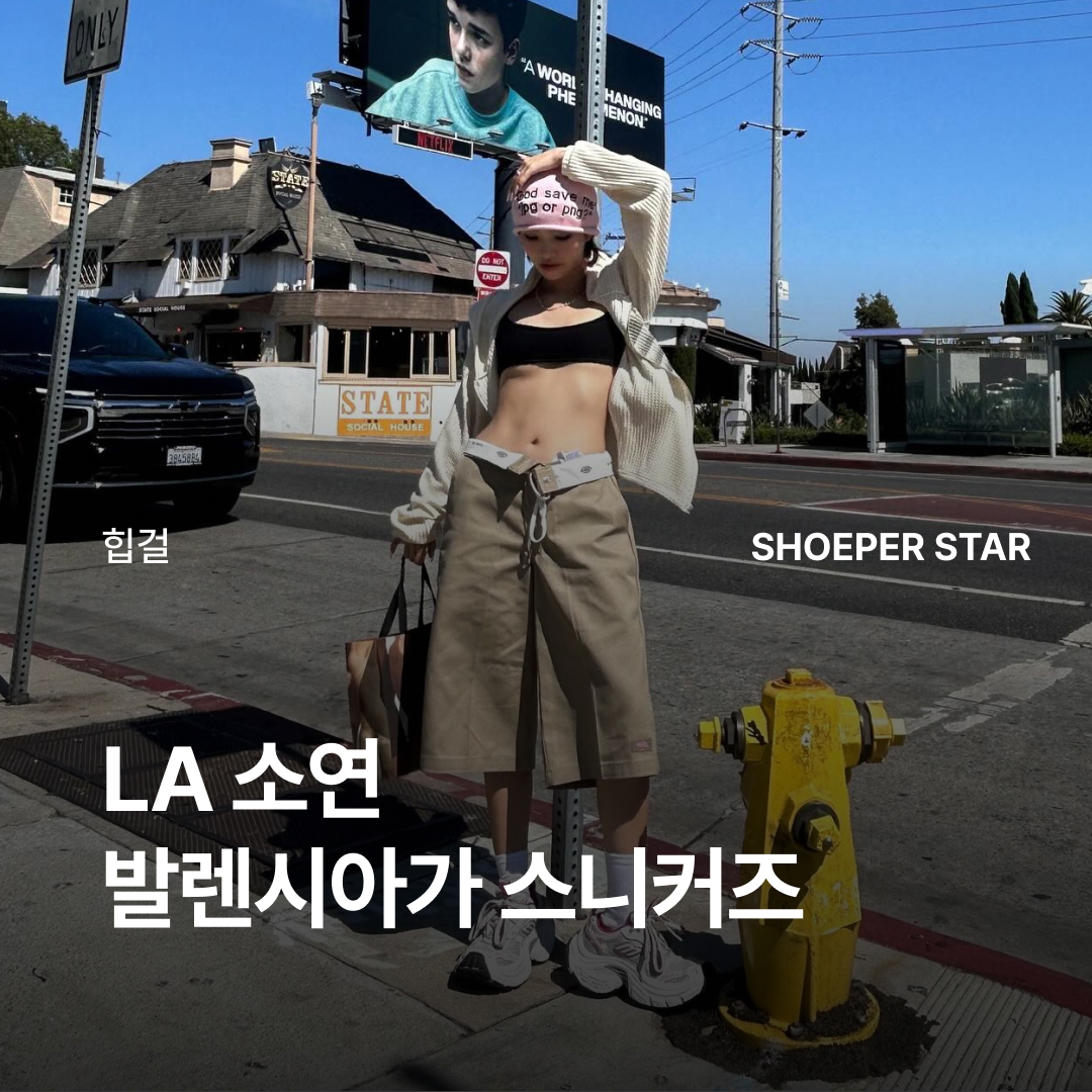 ShoePerStar님의 스타일 - 1