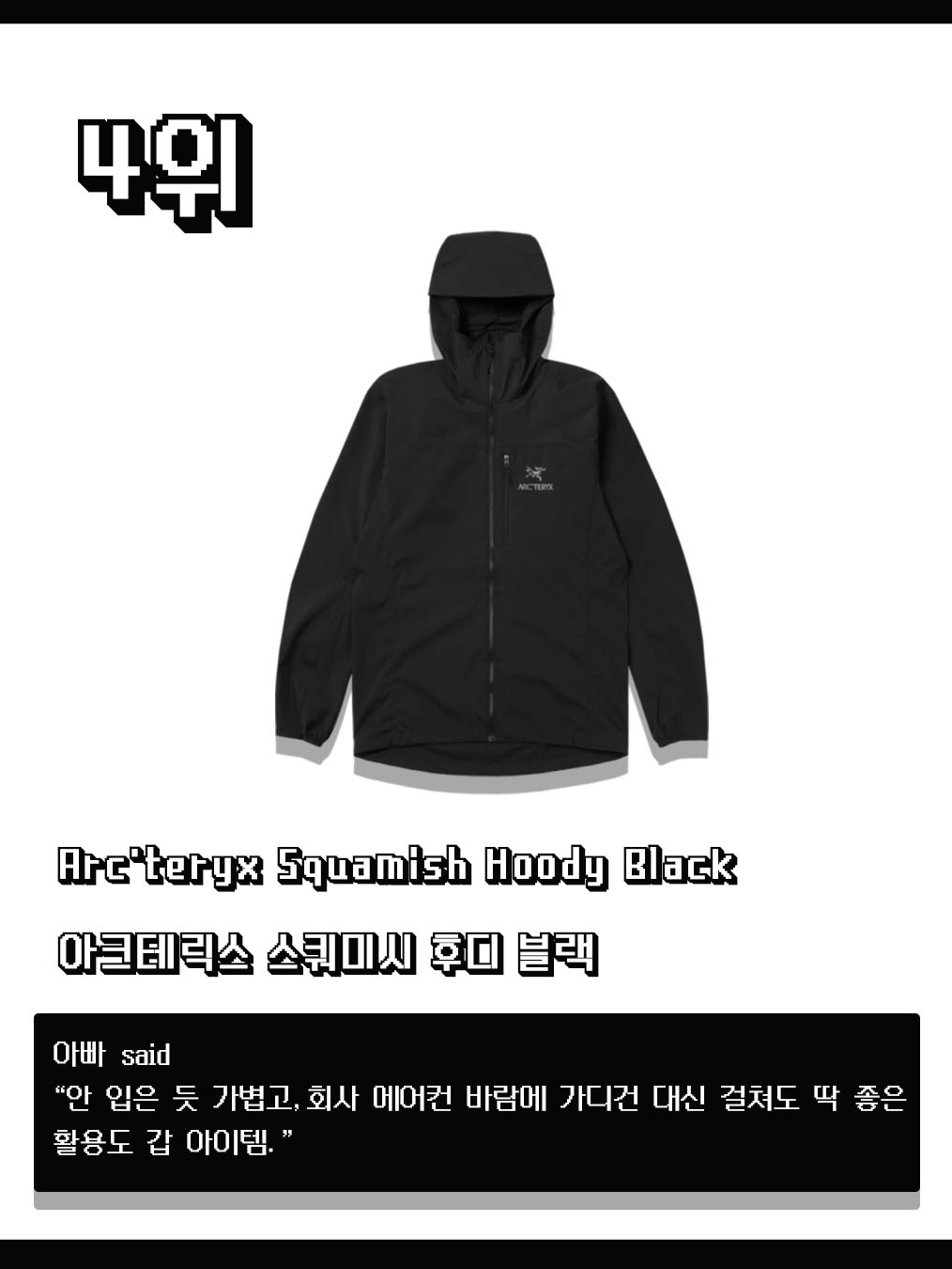 Hoka Bondi 8 Black - Wide, Arc'teryx Squamish Hoody Black 착용 스타일 - 3