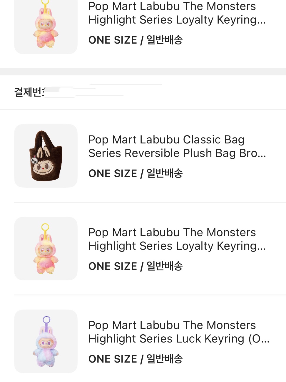 Pop Mart Labubu Classic Bag Series Reversible Plush Bag Brown, Pop Mart Labubu The Monsters Highlight Series Loyalty Keyring (Opened Case) 착용 스타일 - 2
