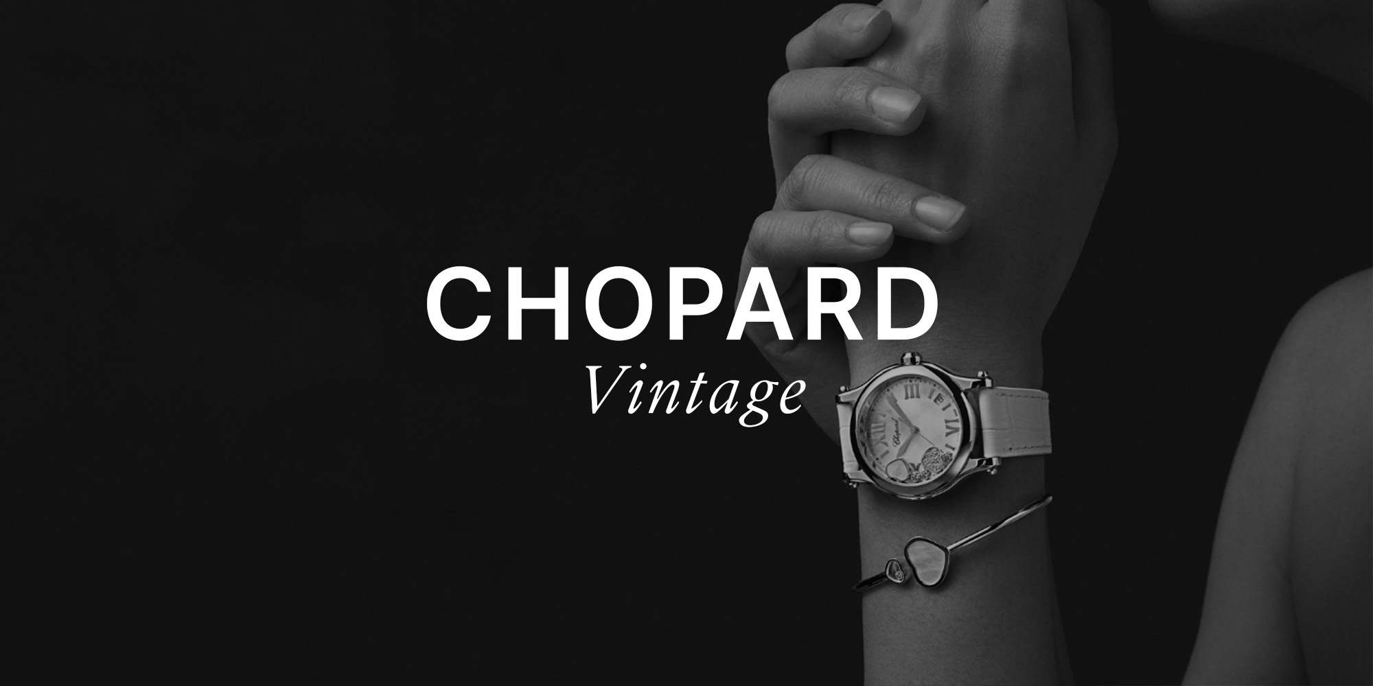 쇼파드 빈티지(Chopard Vintage)