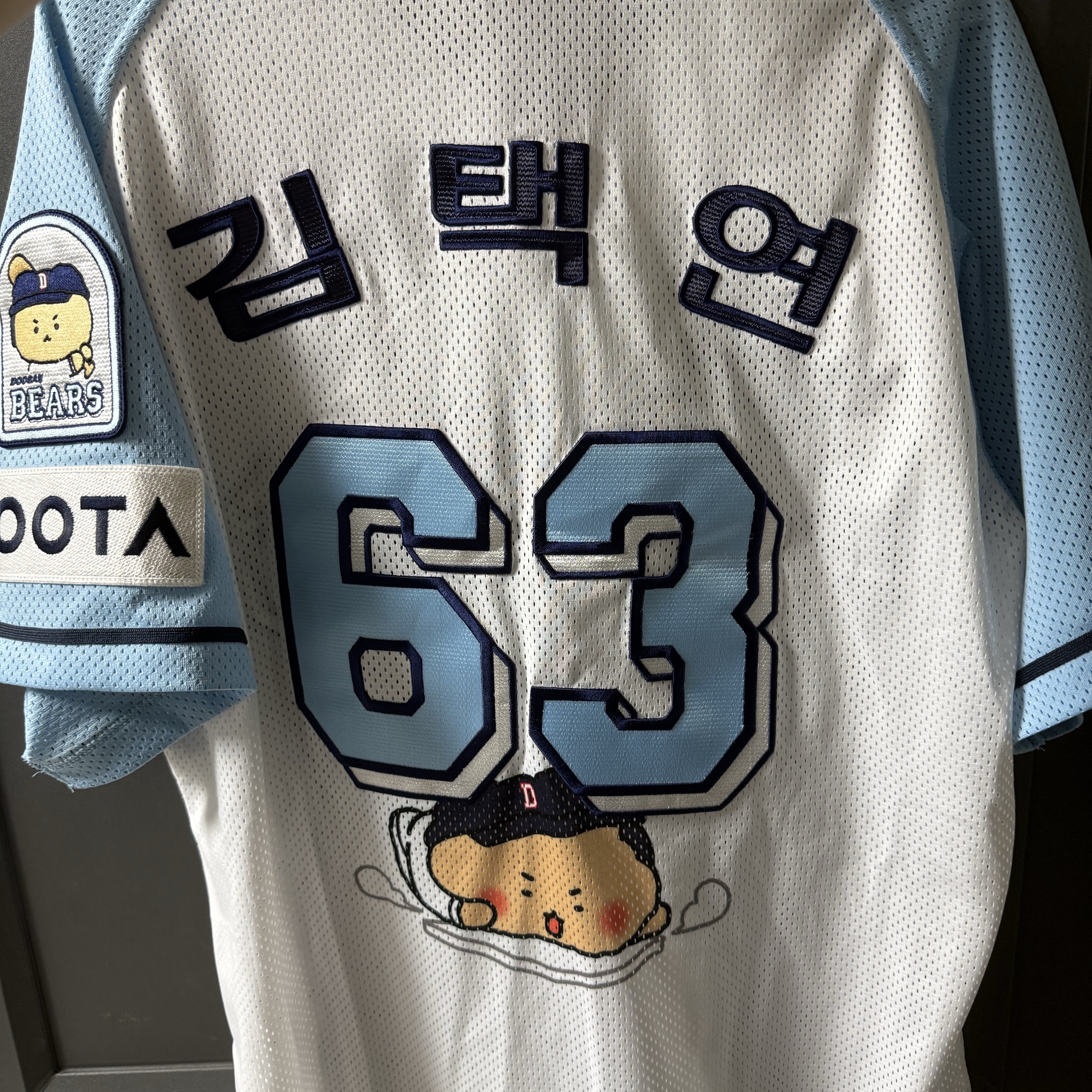Doosan Bears x Manggom Authentic Uniform White Patch Ver. 1 (Non Marking Ver.) 착용 스타일 - 2