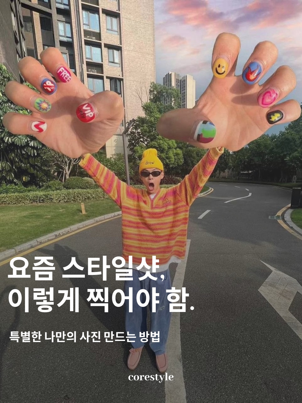 corestyle님의 스타일 - 1