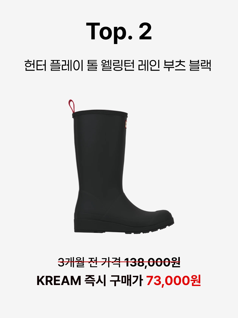 (W) Hunter Play Short Rain Boots Black, (W) Hunter Play Tall Wellington Rain Boots Black 착용 스타일 - 4