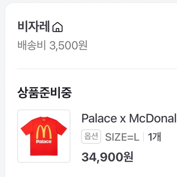 Palace x McDonald's Logo T-Shirt Red - 23FW 착용 스타일 - 1