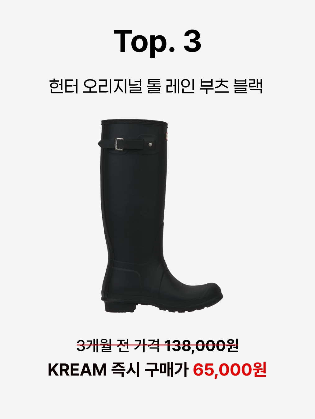 (W) Hunter Play Short Rain Boots Black, (W) Hunter Play Tall Wellington Rain Boots Black 착용 스타일 - 5