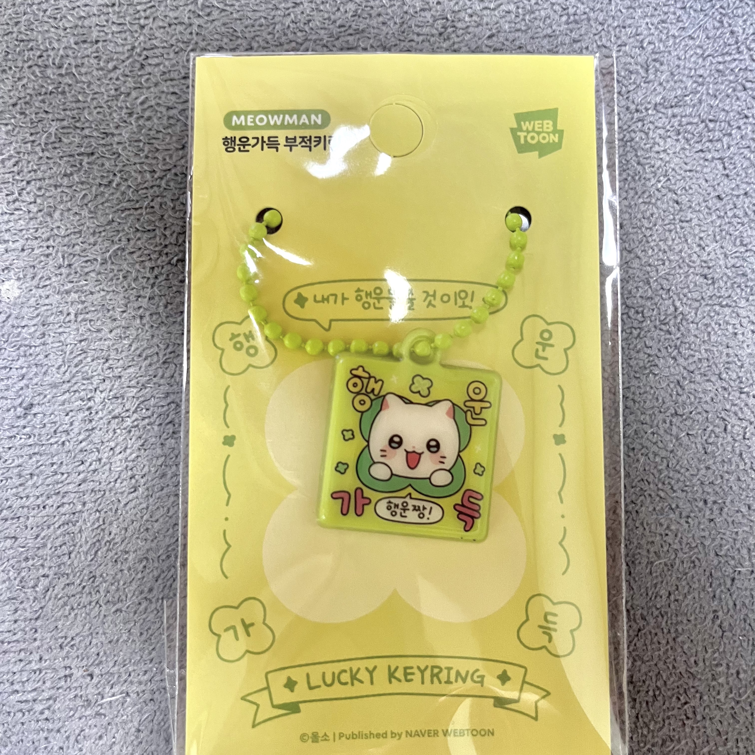 Meow Man Bujeok Keyring Hangwoon Gadeuk 착용 스타일
