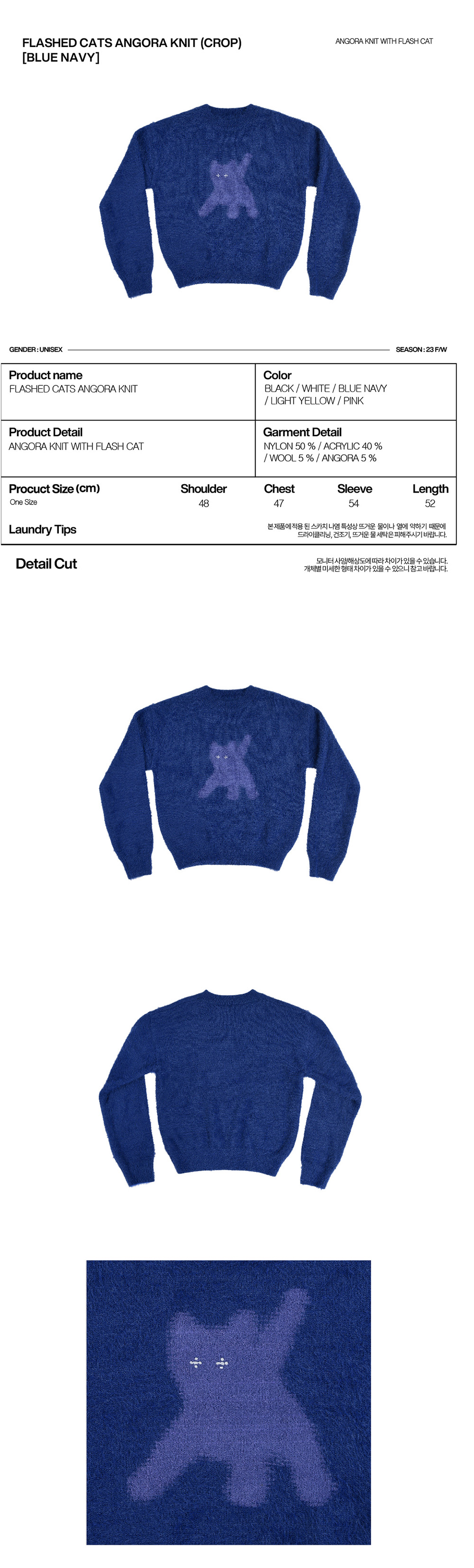 에이이에이이 플래시 캣츠 앙고라 니트 블루 네이비 | AEAE | KREAM