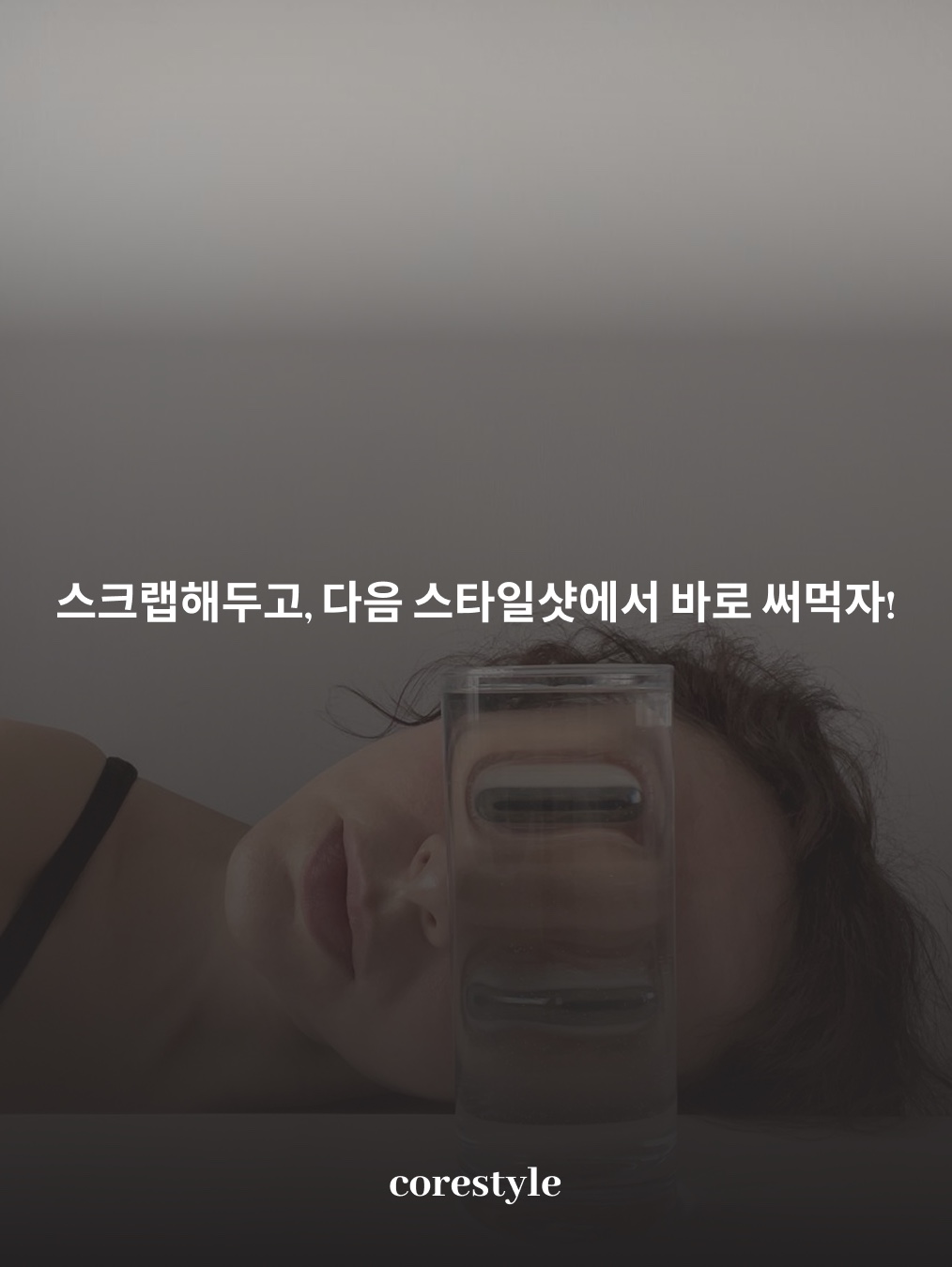 corestyle님의 스타일 - 9