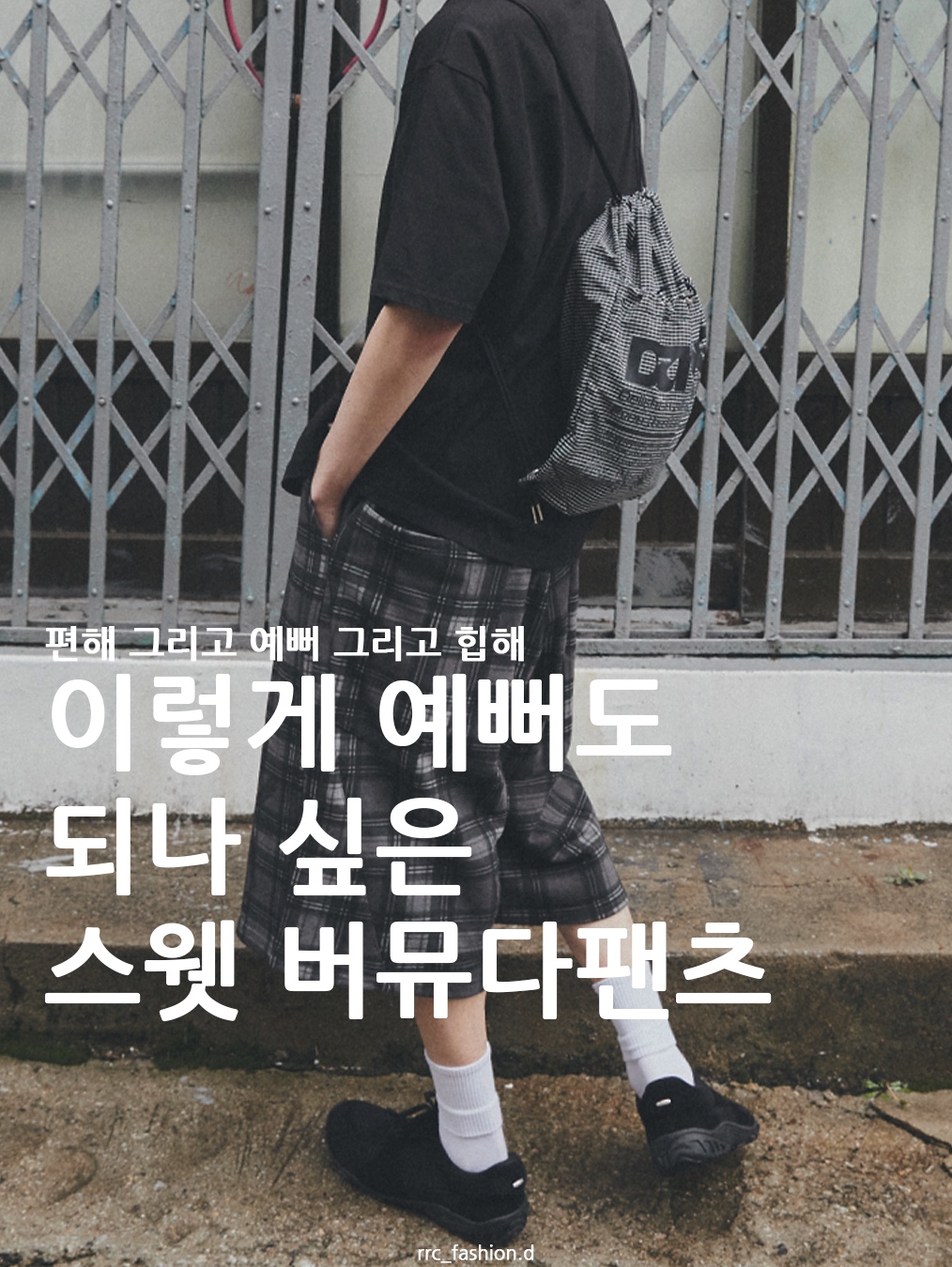 Essentials Sweatshorts Black - 24SS, ROARINGRAD Solid Knee Bermuda Pants Gray 착용 스타일 - 1