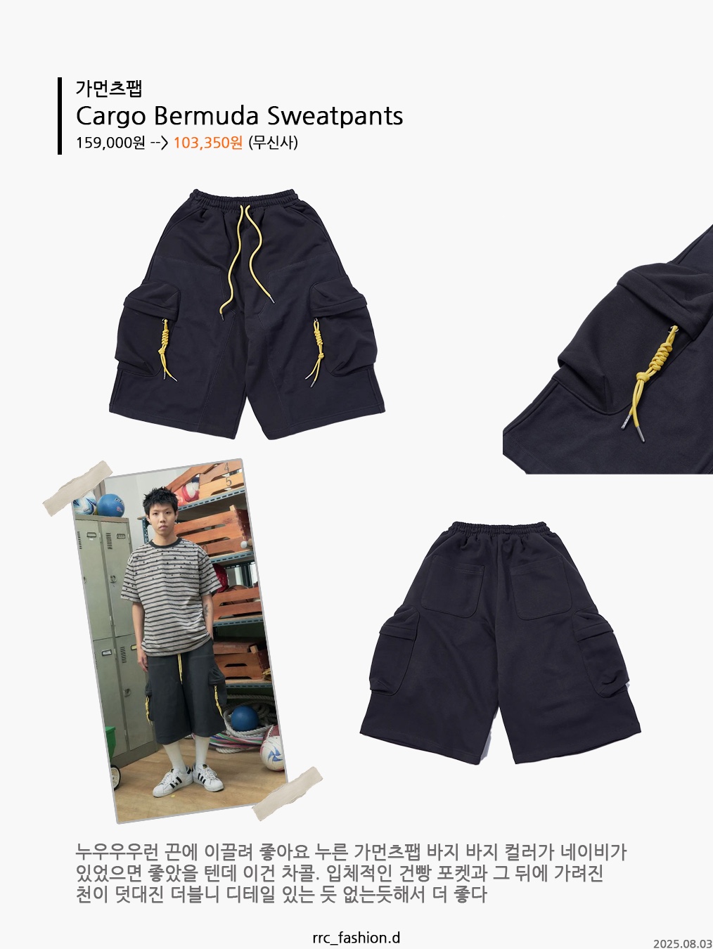 Essentials Sweatshorts Black - 24SS, ROARINGRAD Solid Knee Bermuda Pants Gray 착용 스타일 - 8