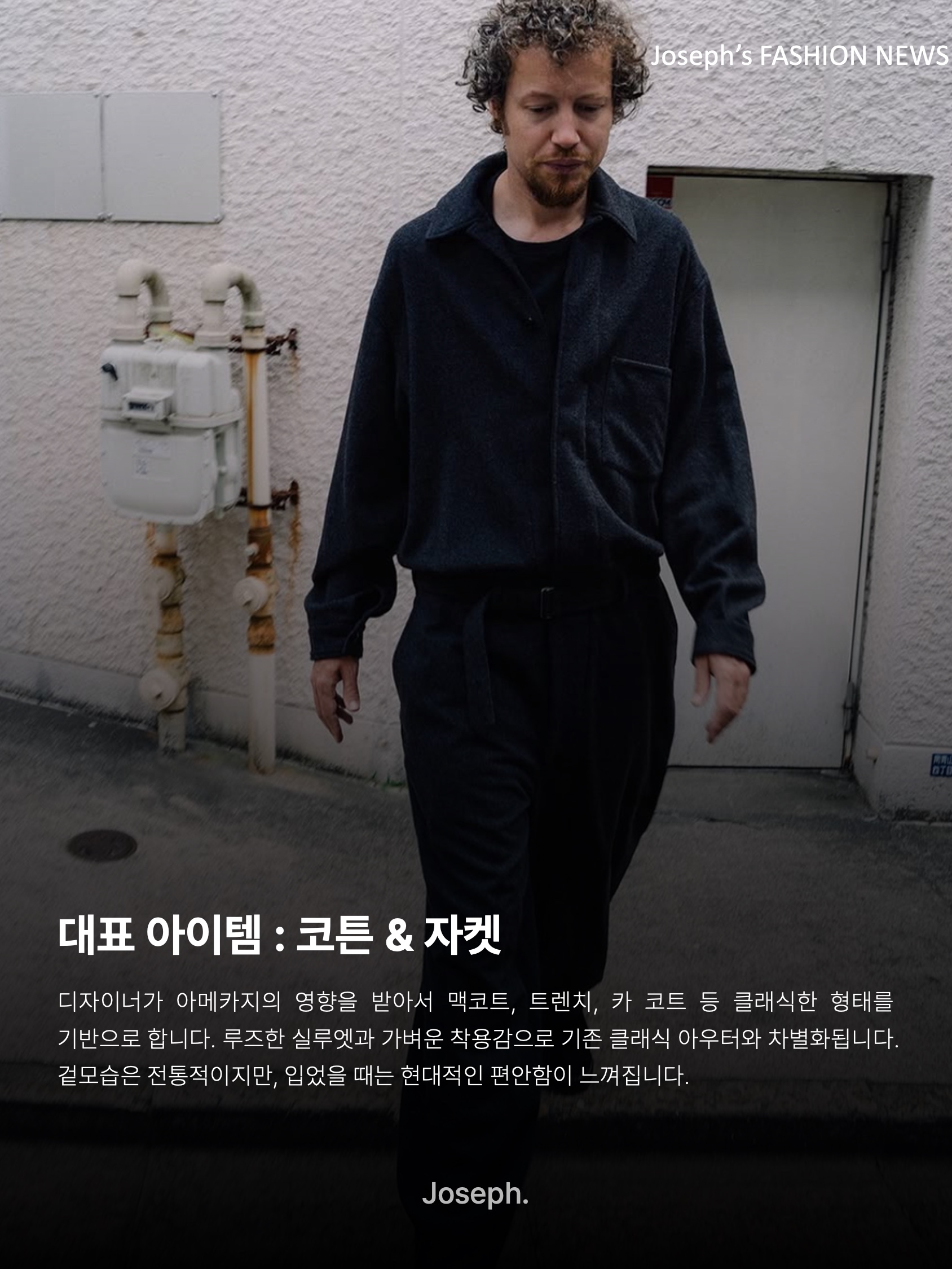 Comoli Denim Leather Work Jacket Black -24AW 착용 스타일 - 7