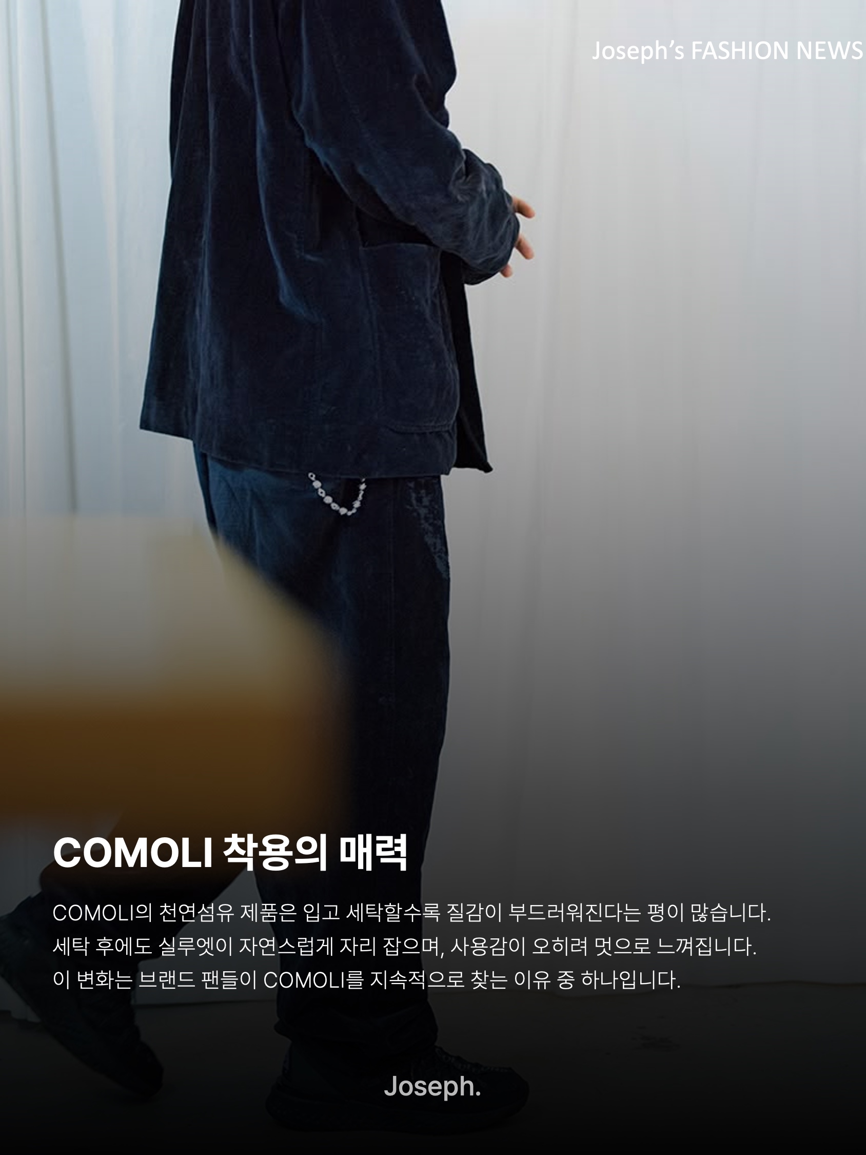Comoli Denim Leather Work Jacket Black -24AW 착용 스타일 - 8