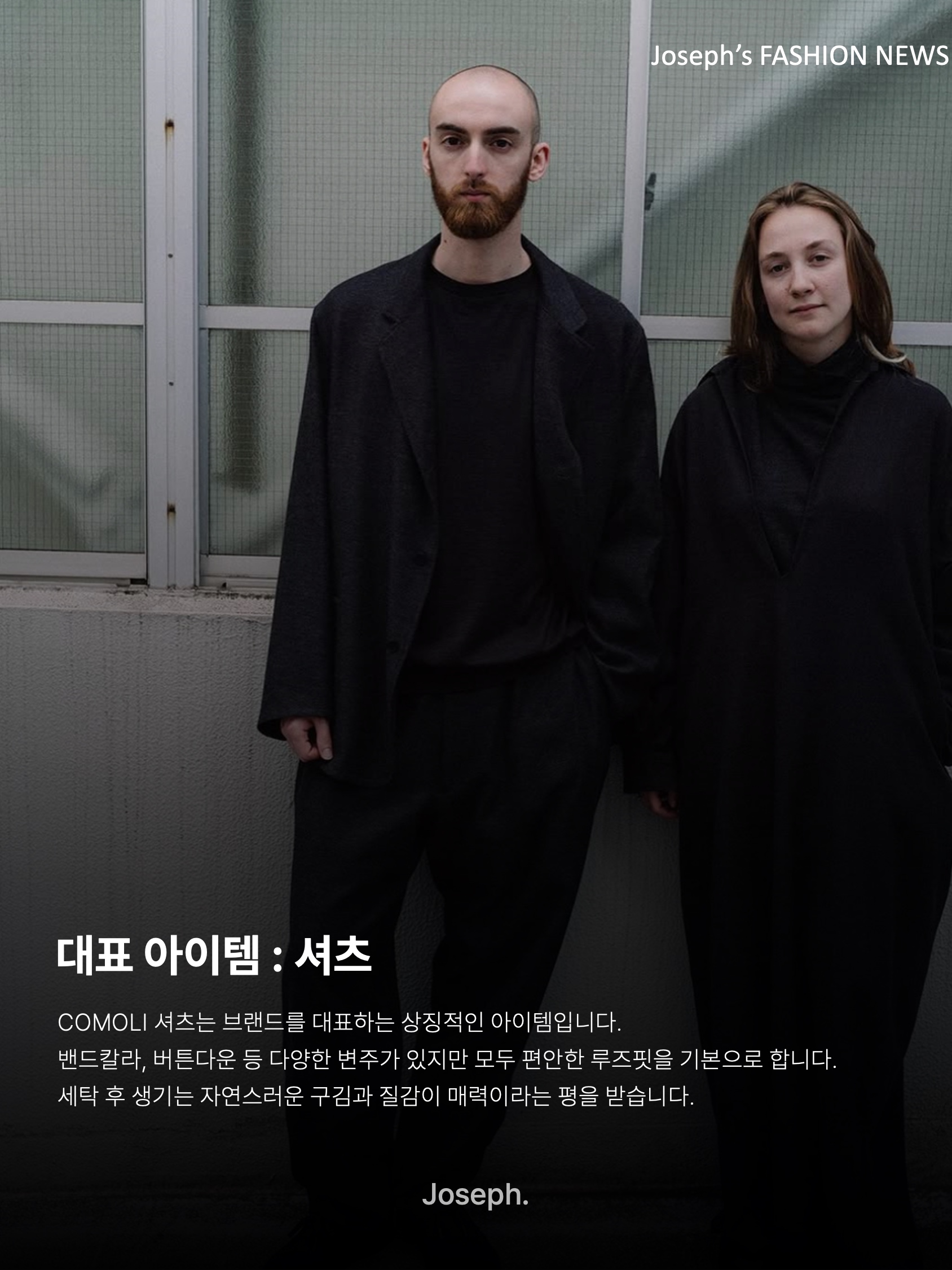 Comoli Denim Leather Work Jacket Black -24AW 착용 스타일 - 6