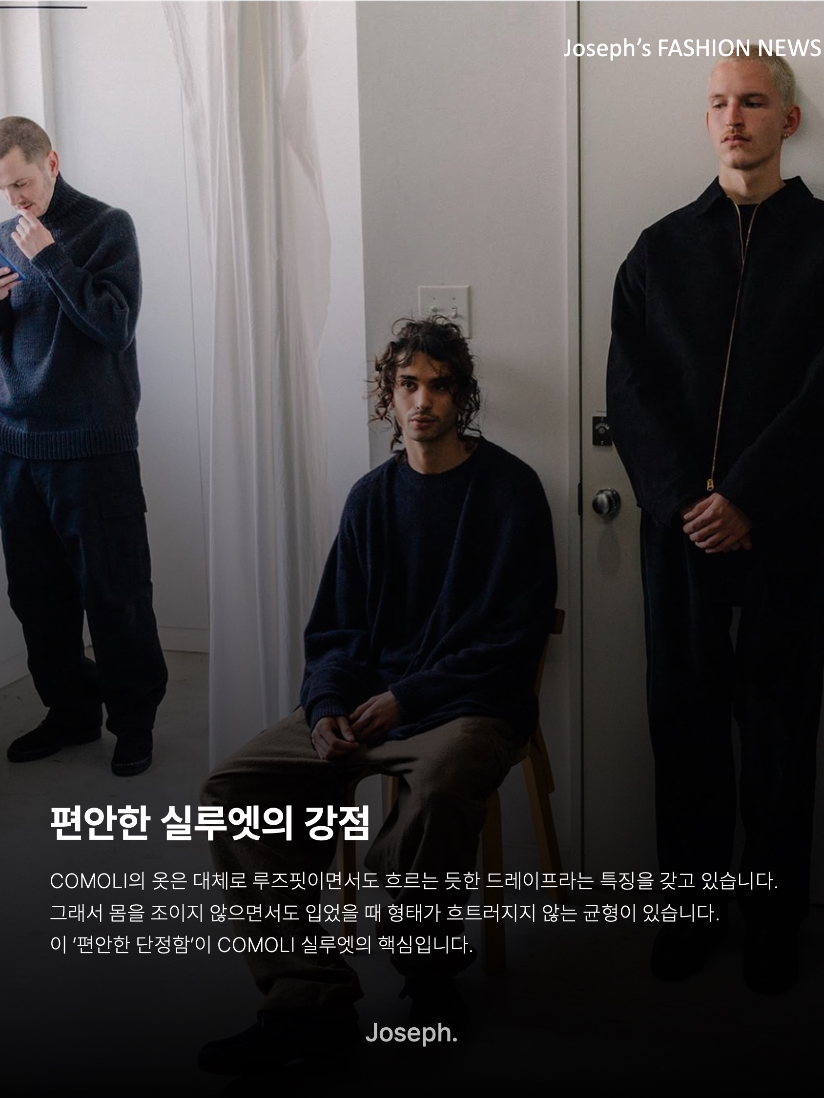 Comoli Denim Leather Work Jacket Black -24AW 착용 스타일 - 5