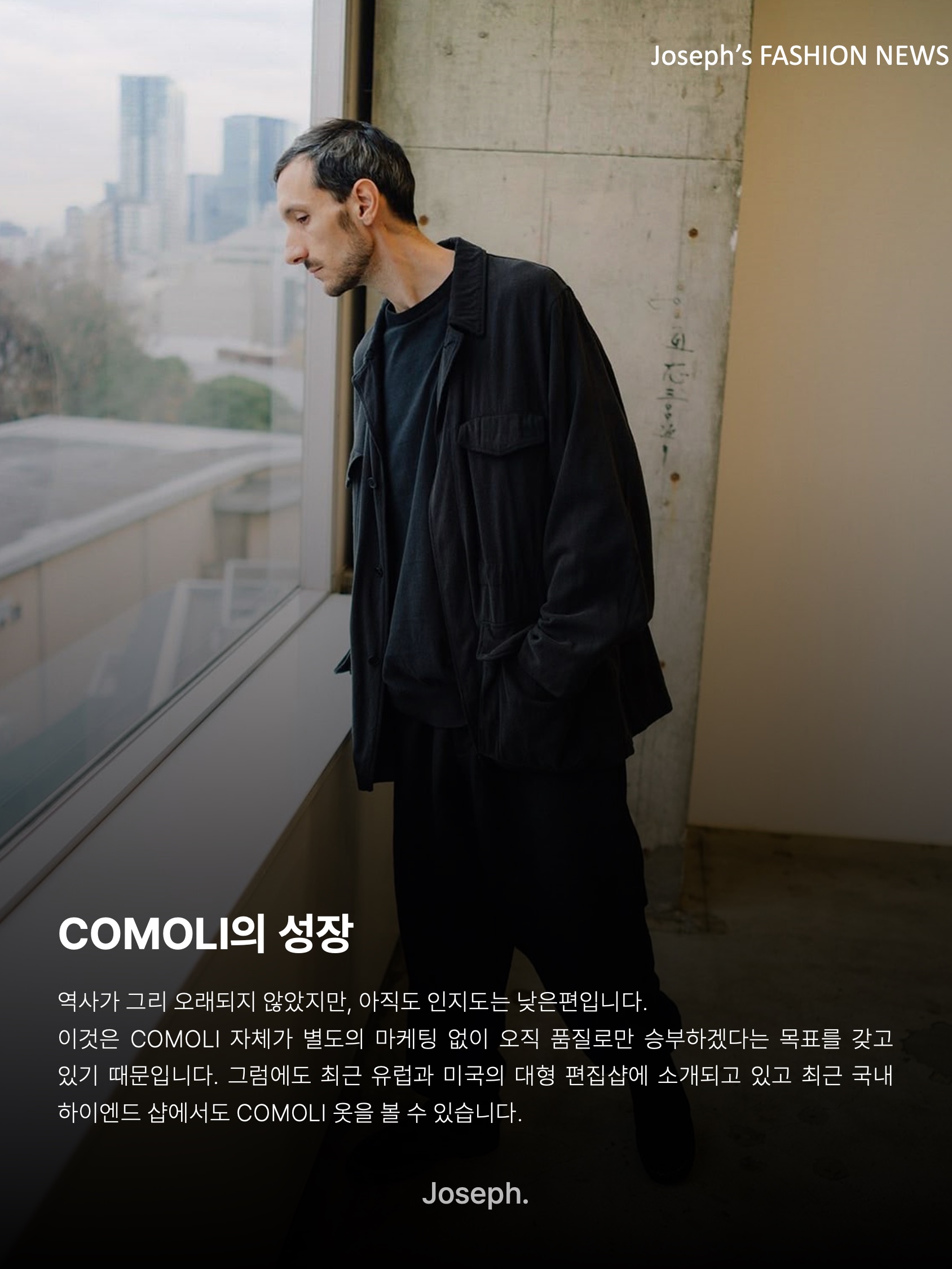 Comoli Denim Leather Work Jacket Black -24AW 착용 스타일 - 9