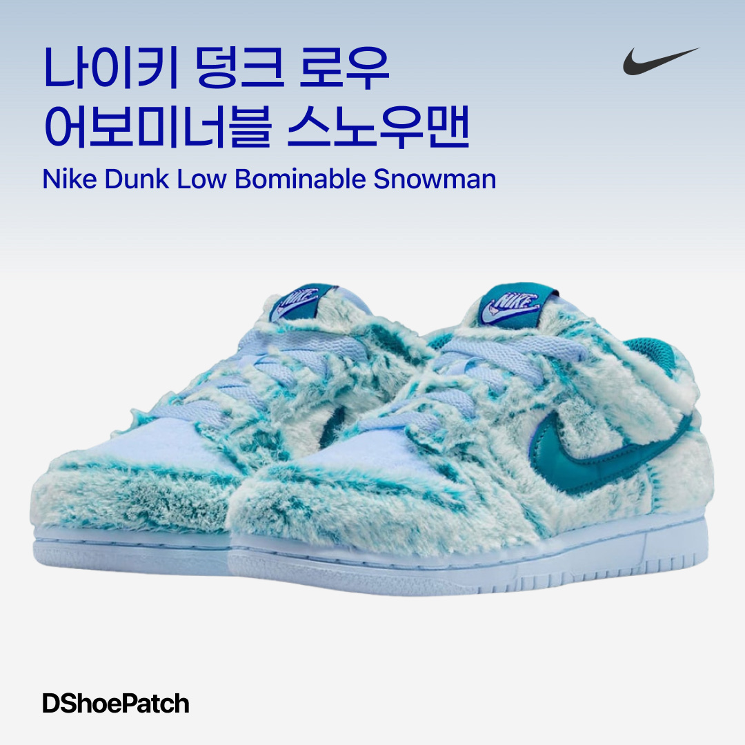 Nike x Nicole Hause SB Dunk Low Pro White and University Blue, Nike Dunk Low Retro University Blue Coconut Milk 착용 스타일 - 1