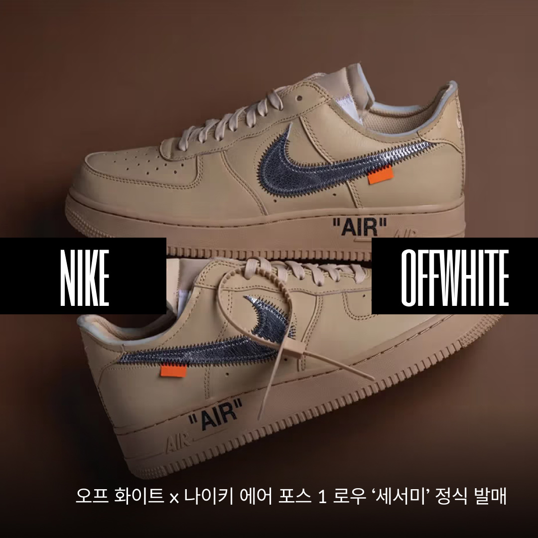Nike x Off-White Air Force 1 Low Black White, Nike x Off-White Blazer Low '77 White and University Red 착용 스타일 - 1