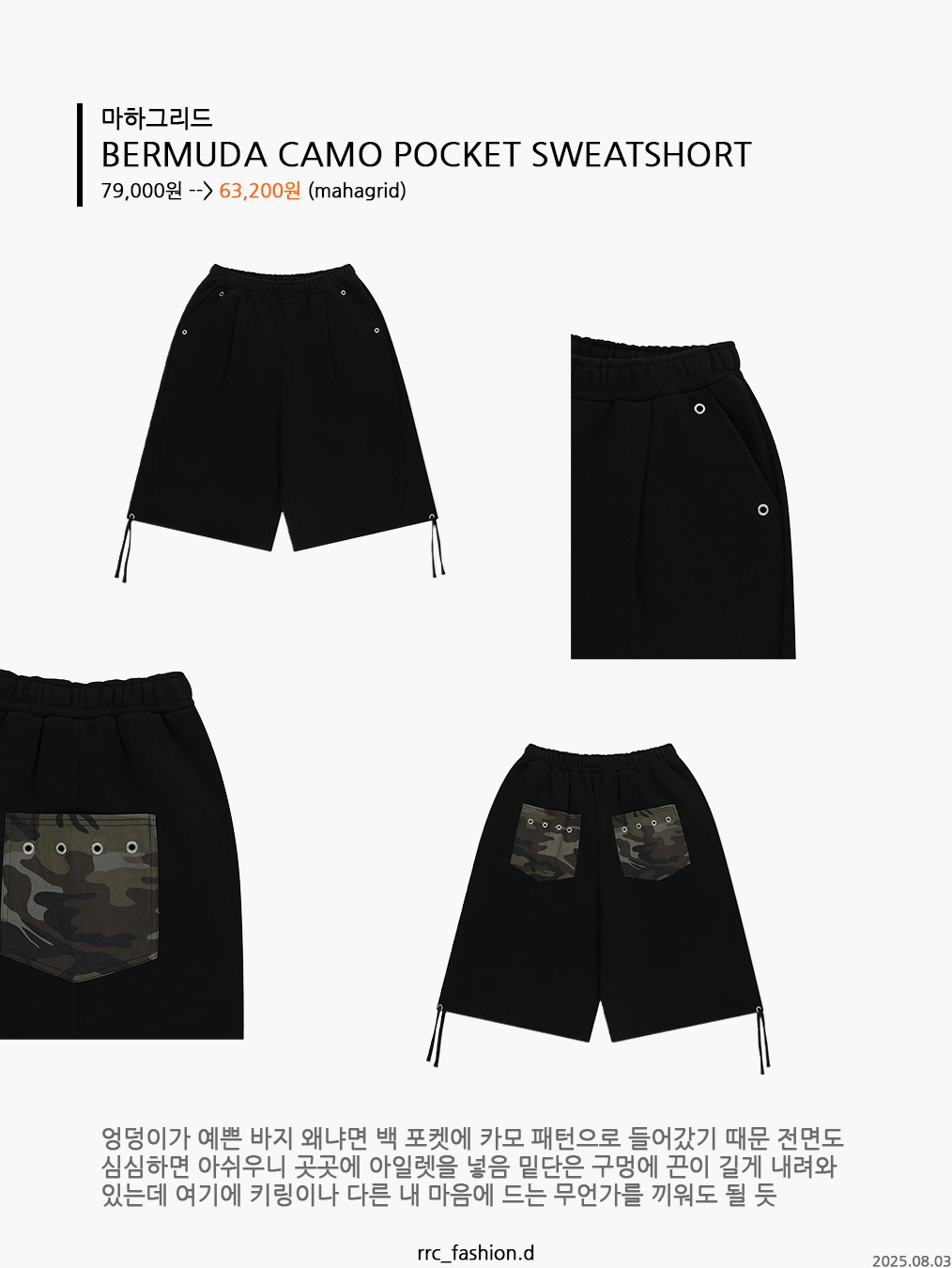 Essentials Sweatshorts Black - 24SS, ROARINGRAD Solid Knee Bermuda Pants Gray 착용 스타일 - 4