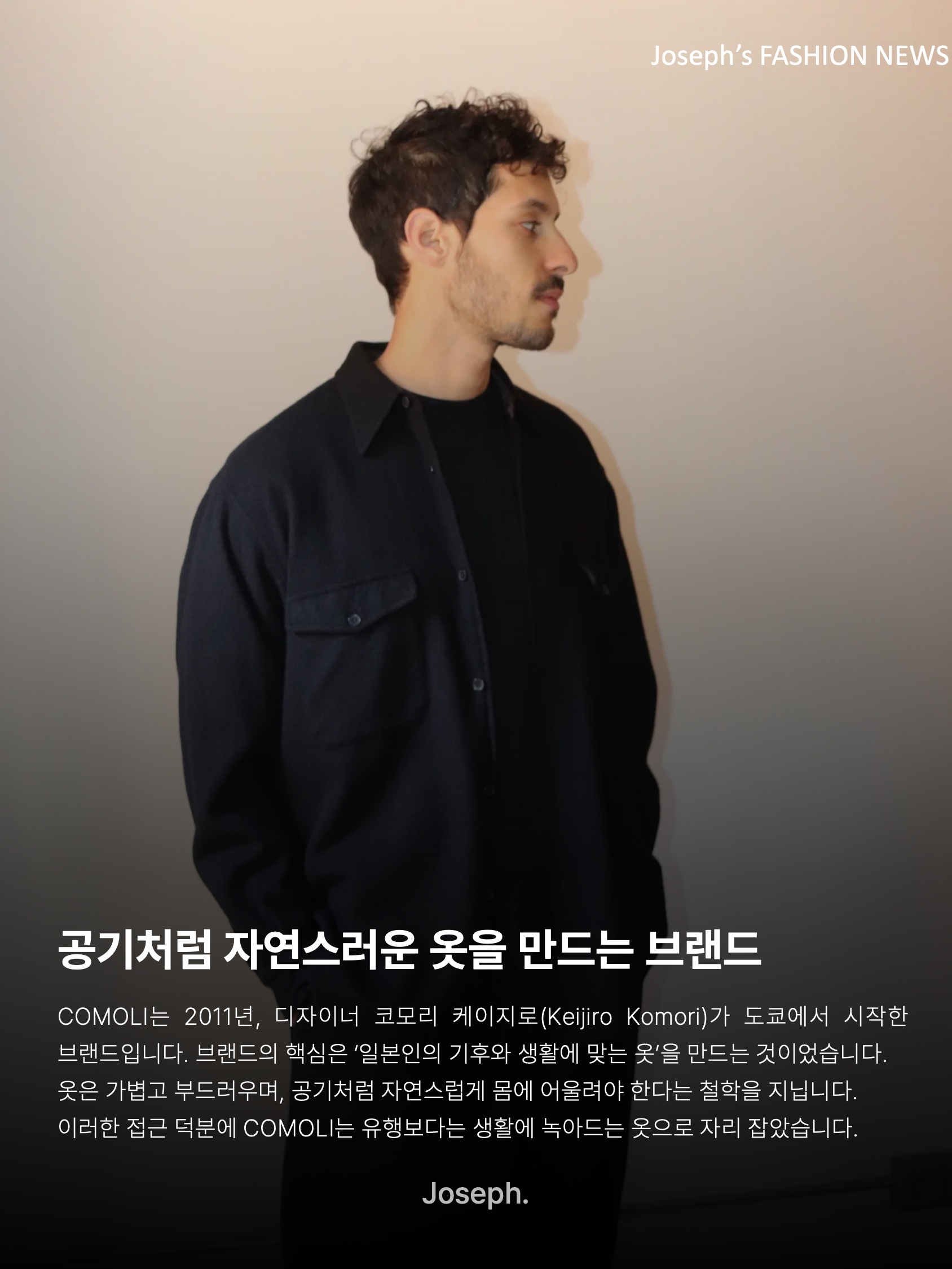 Comoli Denim Leather Work Jacket Black -24AW 착용 스타일 - 2
