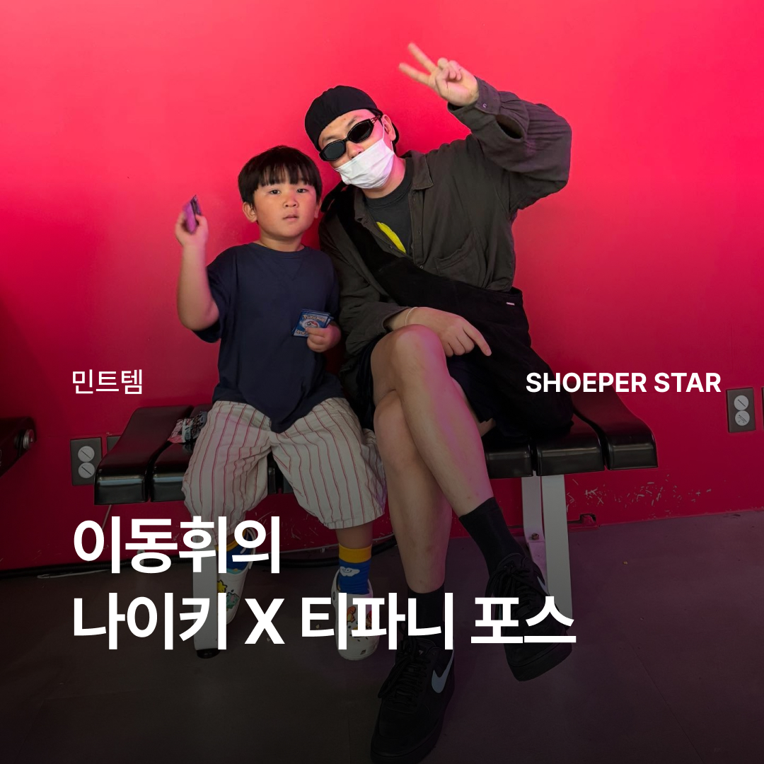 ShoePerStar님의 스타일 - 1
