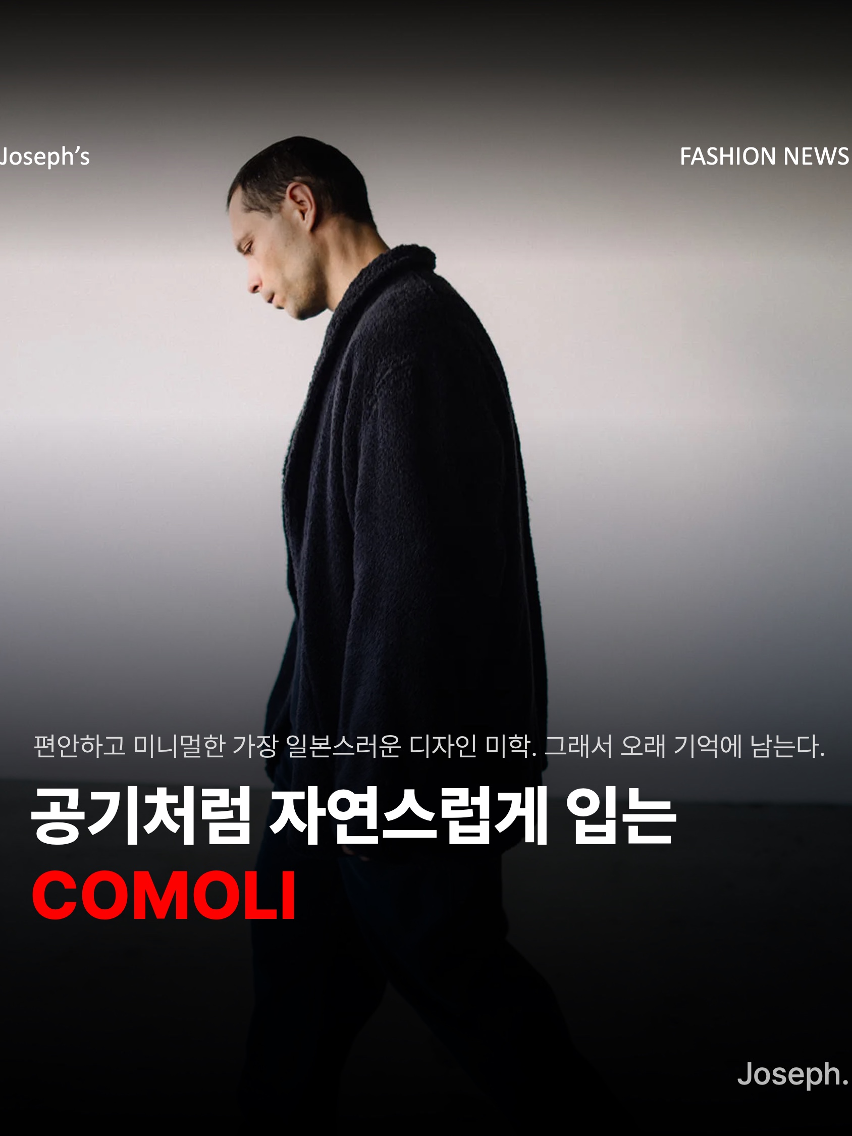 Comoli Denim Leather Work Jacket Black -24AW 착용 스타일 - 1