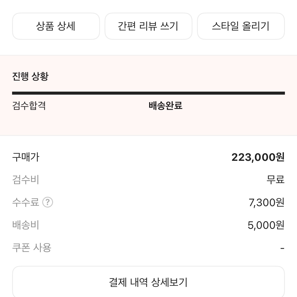 Adidas Yeezy Slide Onyx 착용 스타일 - 1