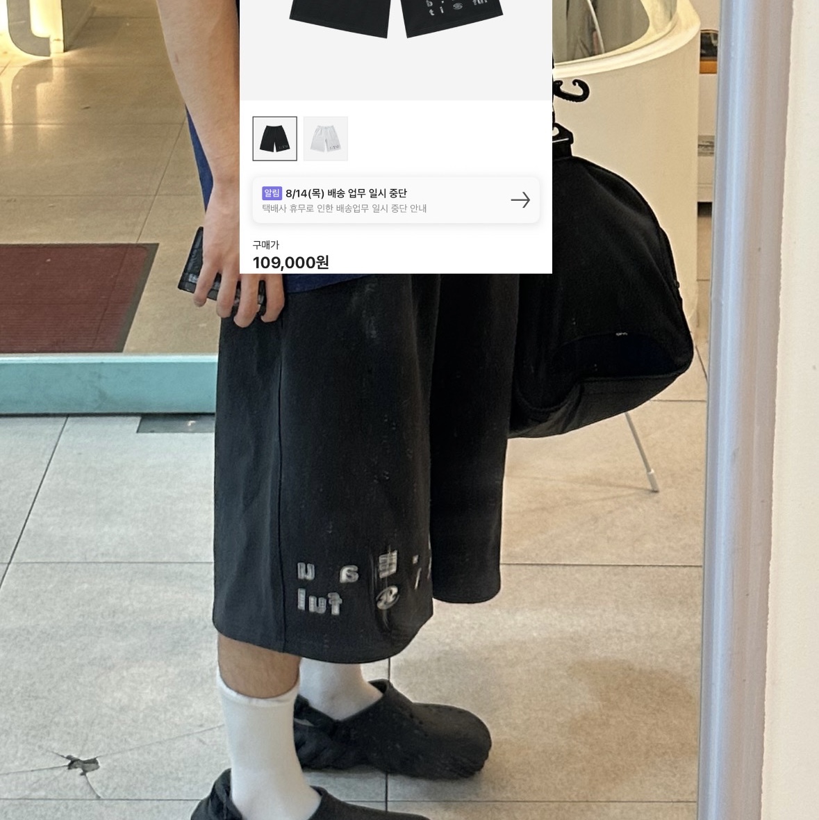 Sansan Gear X b.E Sweatshorts Charcoal 착용 스타일