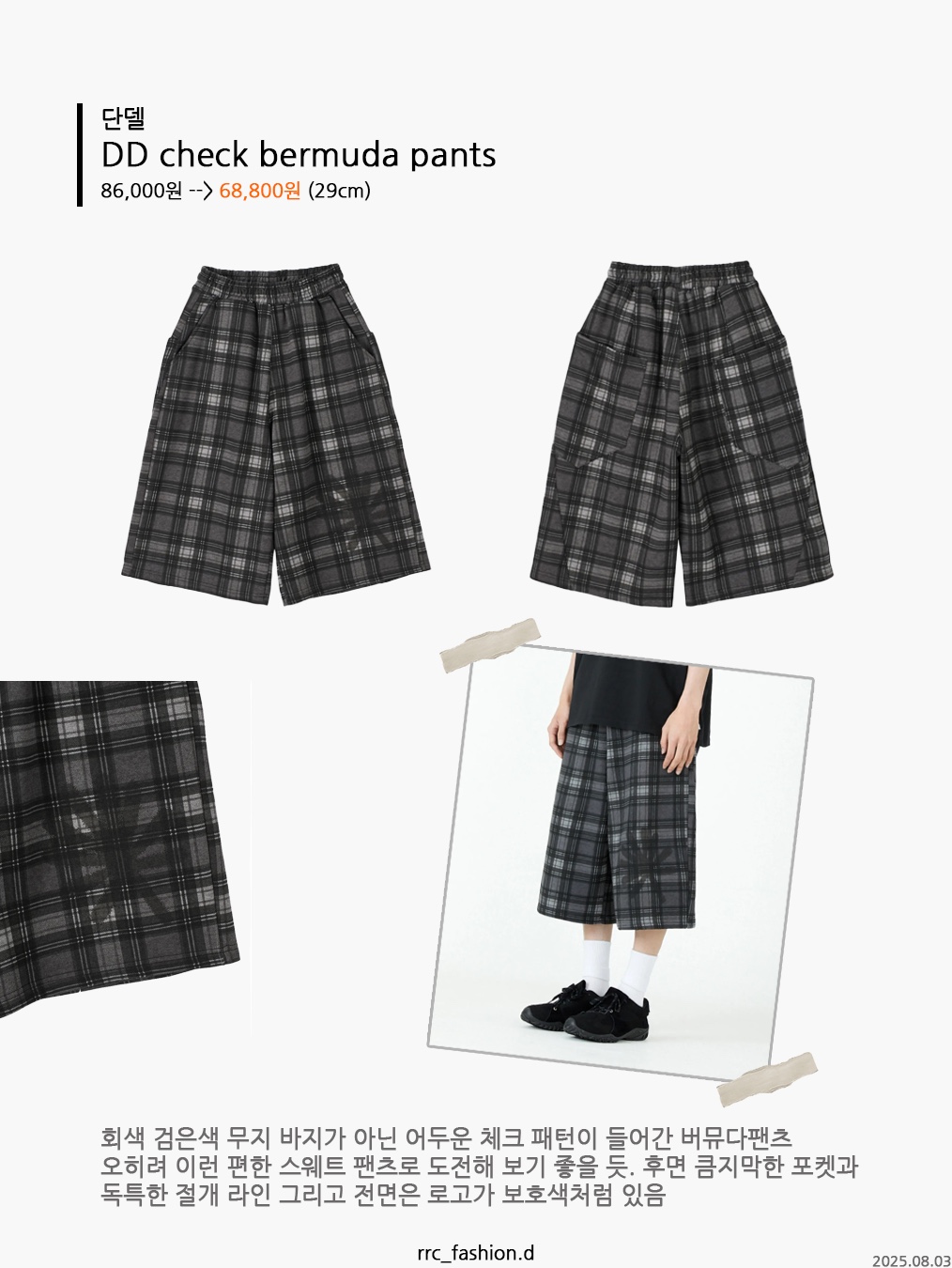 Essentials Sweatshorts Black - 24SS, ROARINGRAD Solid Knee Bermuda Pants Gray 착용 스타일 - 7