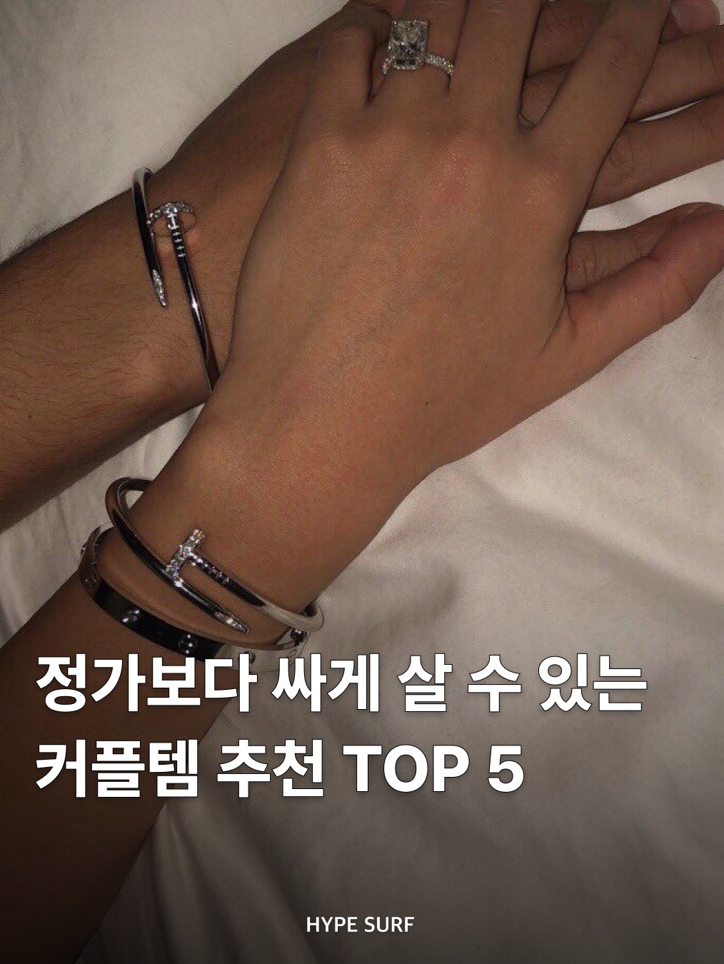 Cartier Juste un Clou Bracelet Small White Gold, Cartier Love Bracelet Small Paved White Gold Diamonds 착용 스타일 - 1