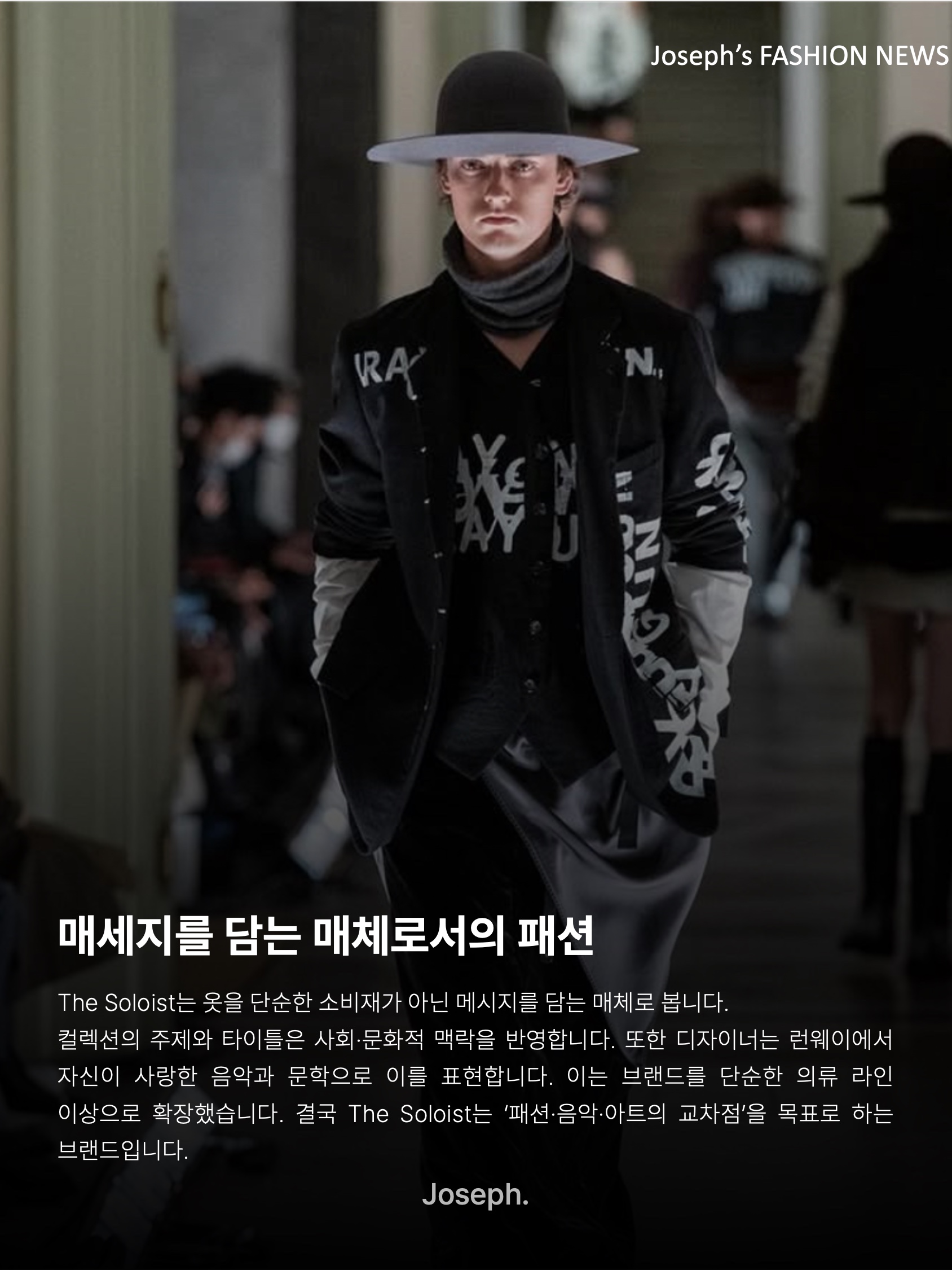 김조셉님의 스타일 - 7