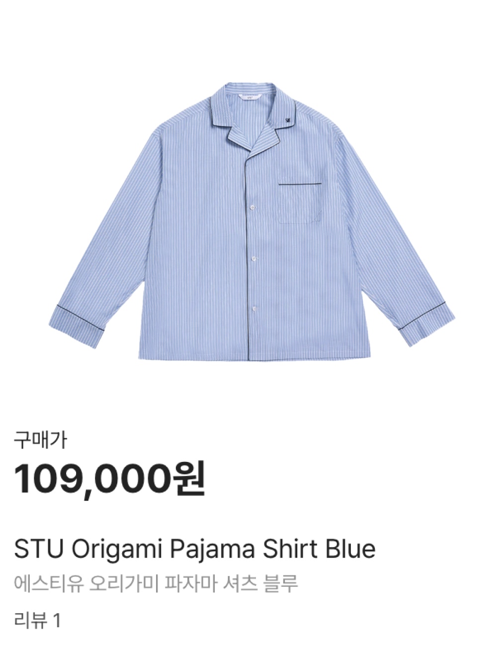 STU Origami Pajama Shirt Blue, STU Origami Pajama Pants Blue 착용 스타일 - 3