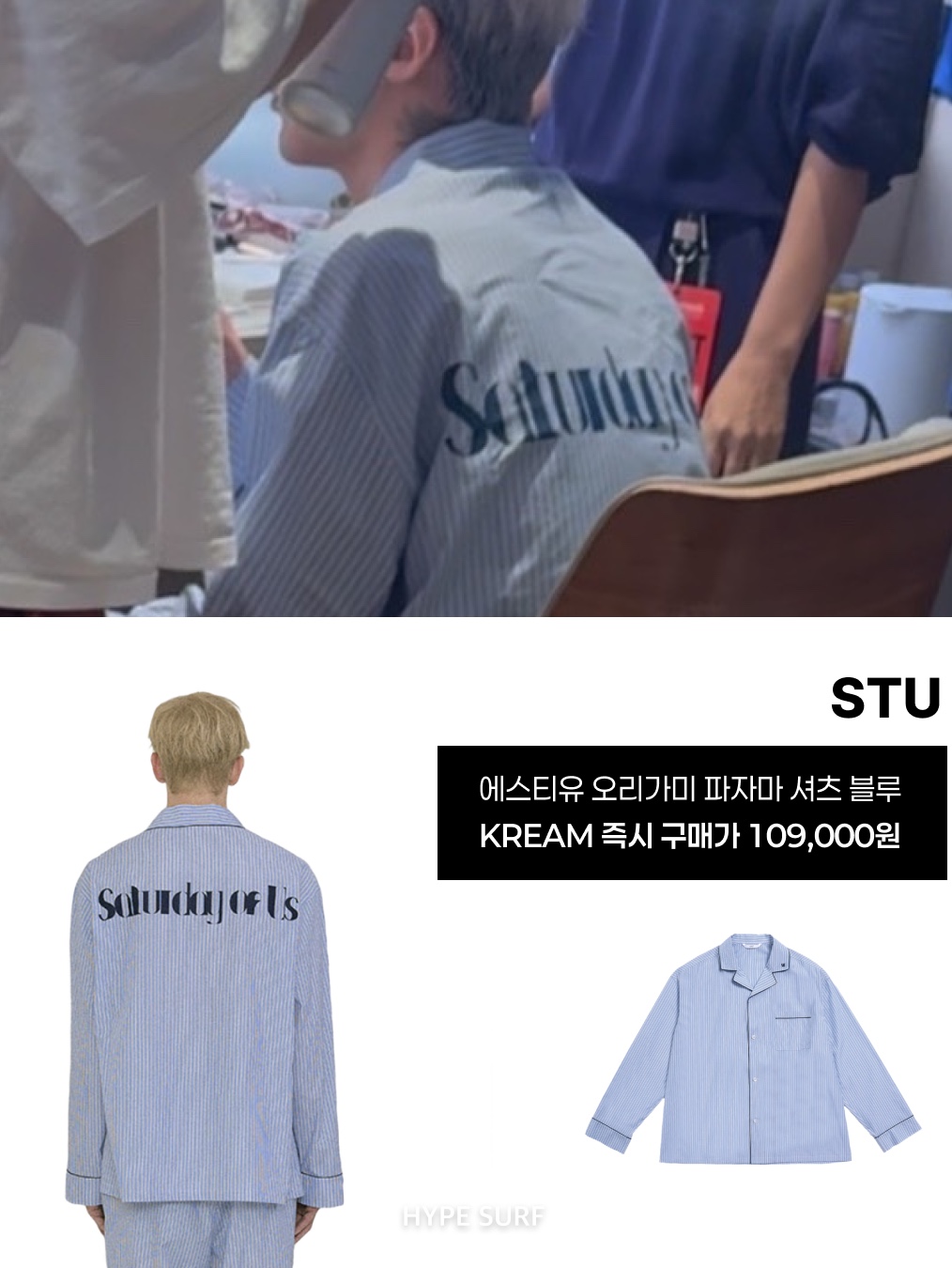 STU Origami Pajama Shirt Blue, STU Origami Pajama Pants Blue 착용 스타일 - 1