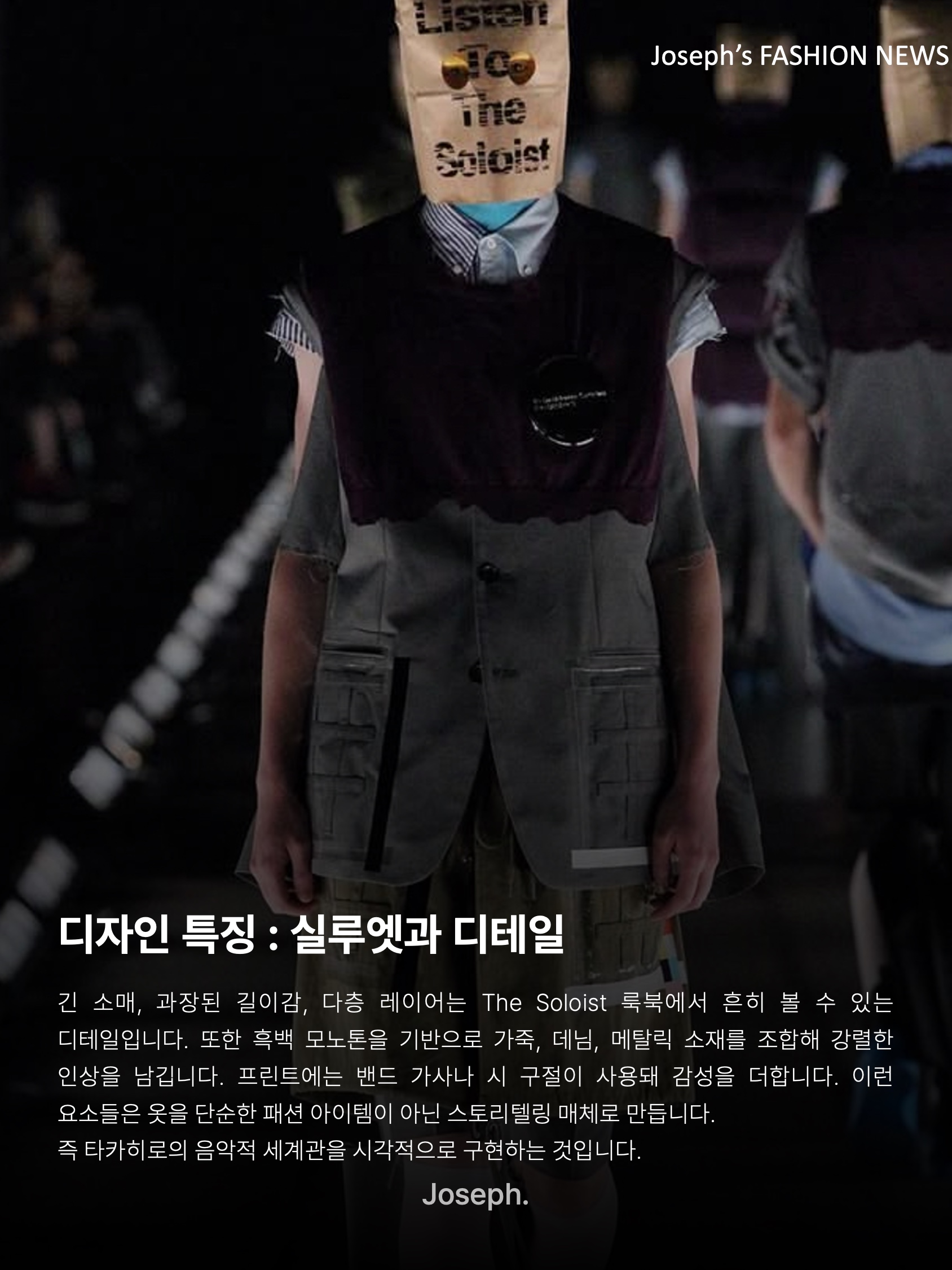 김조셉님의 스타일 - 9