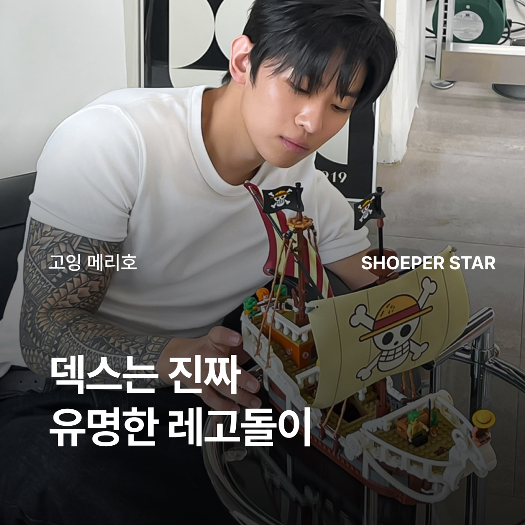 ShoePerStar님의 스타일 - 1