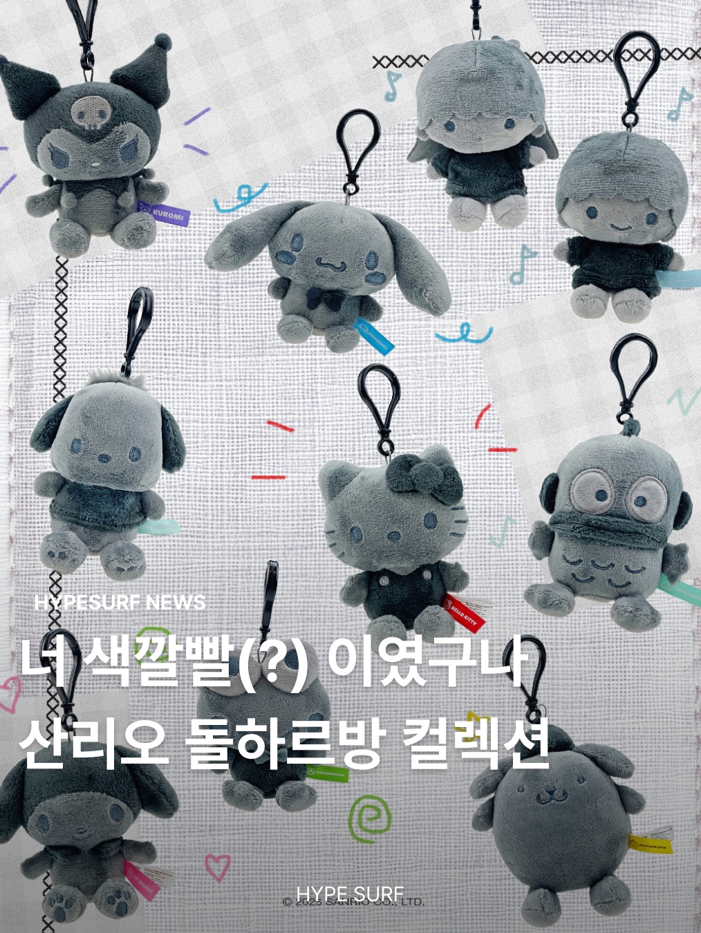 Sanrio Hello Kitty Ash Monochrome Series Plush Mascot Clip Grey, Sanrio Cinnamoroll Ash Monochrome Series Plush Mascot Clip Grey 착용 스타일 - 1