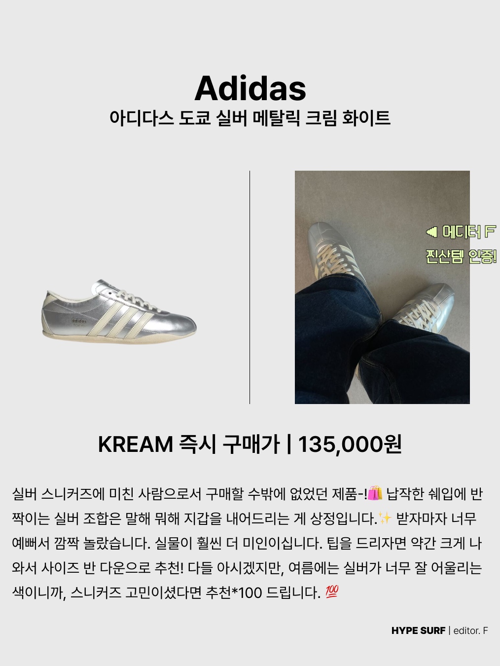 Adidas Samba OG Crystal White Clay Strata, Medicube Age-R Booster Pro Pink Edition 착용 스타일 - 5
