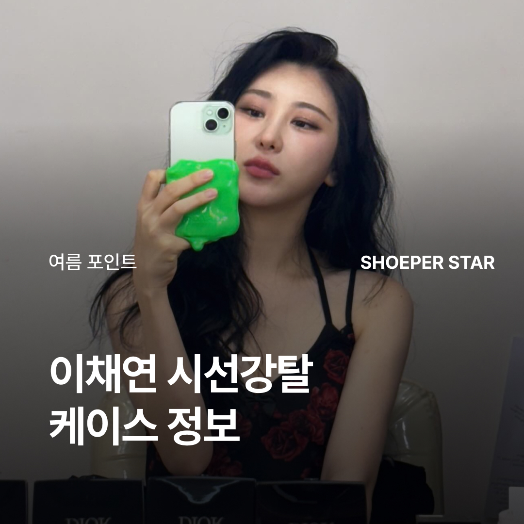 ShoePerStar님의 스타일 - 1