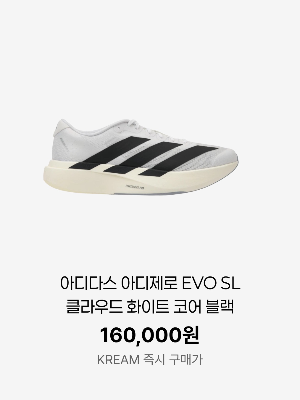 Adidas Adizero EVO SL Cloud White Core Black, Adidas Adizero EVO SL Core Black Cloud White 착용 스타일 - 5