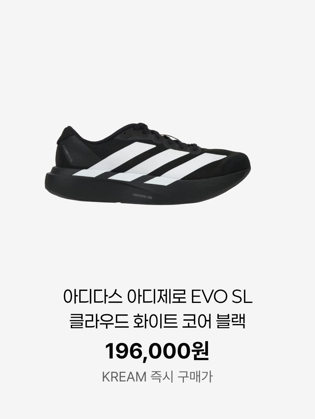 Adidas Adizero EVO SL Cloud White Core Black, Adidas Adizero EVO SL Core Black Cloud White 착용 스타일 - 6