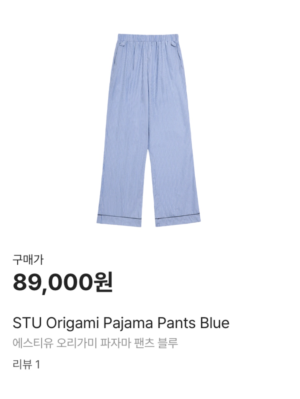 STU Origami Pajama Shirt Blue, STU Origami Pajama Pants Blue 착용 스타일 - 4